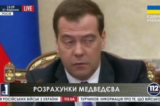[фото] Дмитрий Медведев заявил что Харьковские соглашения надо разорвать