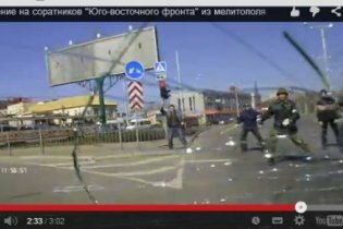 В Запорожье напали на автопробег с российским флагом, разбиты автомобили, есть раненые