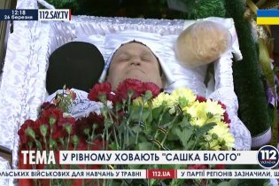 [фото] Похороны Сашка Билого в Ровно