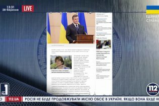 [фото] Очередное обращение Виктора Януковича