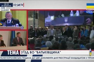 [фото] Выступление Юлии Тимошенко на съезде партии "Батькивщина"