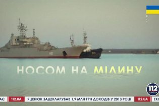 [фото] Тральщик "Черкассы" ВМС Украины. Хроника событий