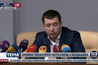 [фото] Брифинг прокурора Киева Сергея Юлдашева