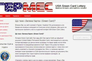 [фото] Оперативники раскрыли аферу с Green Card, в результате которой пострадали тысячи украинцев