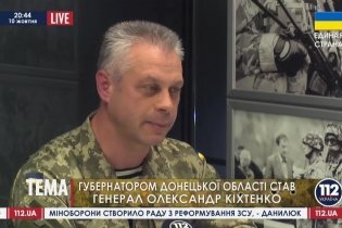 [фото] Глава Донецкой ОГА должен быть человек с опытом управления войсками, - Лысенко