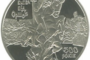 [фото] Нацбанк готує пам'ятну монету до 500-річчя перемоги над Московією