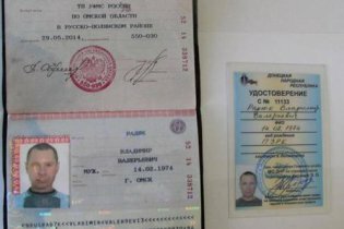 [фото] СБУ задержала гражданина РФ, который нес службу на блокпостах "ДНР"