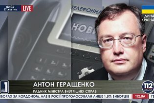 [фото] Геращенко опроверг информацию о перестрелке на 217 округе