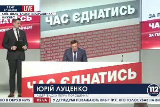 [фото] Луценко: Более 60 выдвиженцов от Блока Порошенко могут победить по мажоритарным округам