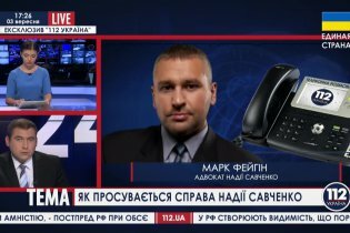 [фото] Защита Савченко обжаловала назначение психиатрической экспертизы