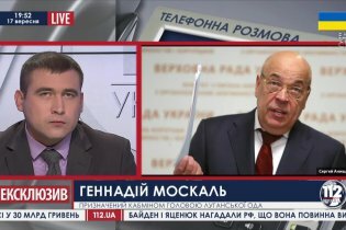 [фото] Генадий Москаль назначен новым главой Луганской ОГА