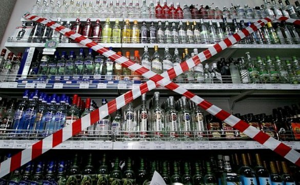 продажа алкоголя запрет