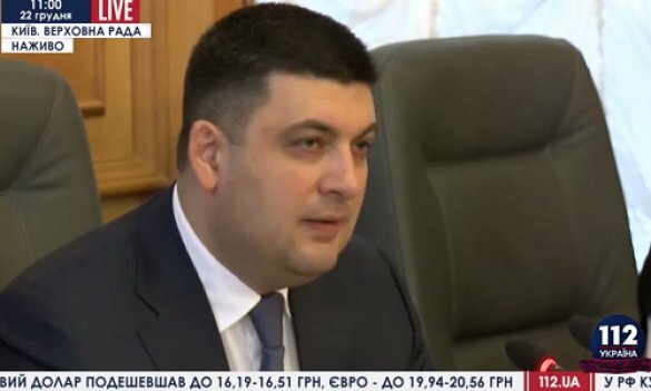 Гройсман