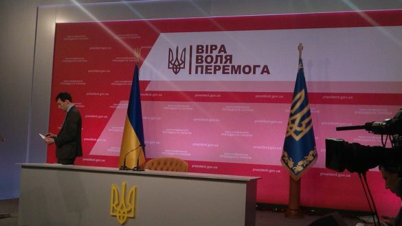 Пресс-конференция Порошенко