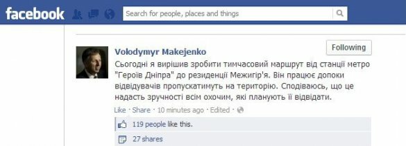 Макеенко Facebook