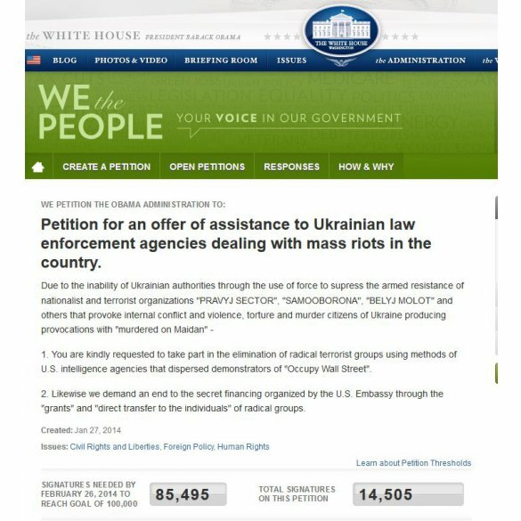 Петиция к Обаме