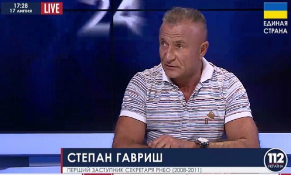 Гавриш