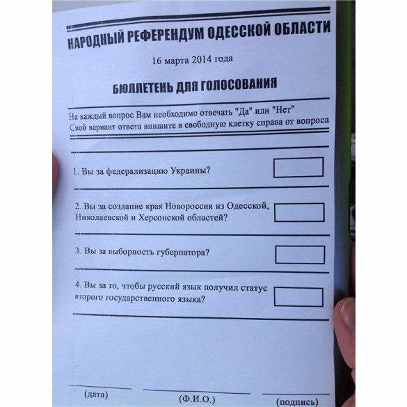 Одесса референдум