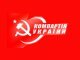 Коммунисты не будут проводить первомайскую демонстрацию в Киеве