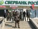 В Черкассах неизвестные облили смолой отделение "Сбербанка России"