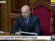 Турчинов закрыл заседание Рады, депутаты соберутся 29 мая в 10:00