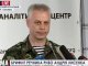 Над Луганской обл. боевики сегодня сбили украинский самолет Су-25, - Лысенко
