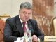 Порошенко подписал закон о реформировании управления украинской ГТС