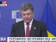 Европейский Совет призвал реализовать план Порошенко по урегулированию конфликта в Украине