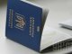 В Киеве показали, как будут выглядеть украинские биометрические паспорта