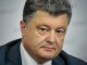 Порошенко поблагодарил сенаторов за поддержку Украины
