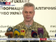 За сутки потерь среди украинских военных в зоне АТО нет, - СНБО