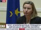 Главы МИД ЕС обсудят проблему терроризма на заседании 19 января