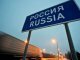 ОБСЕ: На этой неделе в ПП "Гуково" возросло количество людей, покидающих РФ