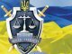 Украинская прокуратура впервые провела допрос посредством видеоконференции