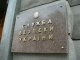 СБУ не допустила передачу российской разведке документов из облуправления спецслужбы