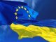 ЕС намерен предоставить Украине "надежную финансовую поддержку"