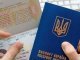 Крымчане с украинским паспортом смогут получить шенгенскую визу в Одессе