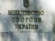 ВСУ опровергает информацию о потери связи с воинскими частями в Крыму