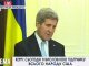 Керри: Решение в вопросе поставок Украине оружия будет принято в ближайшие дни