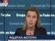 Могерини: Санкции ЕС против РФ не будут сняты до полного прекращения огня на Донбассе