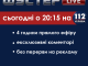 Шоу "Шустер Live" в эфире телеканала "БНК Украина" – онлайн-трансляция