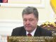 РНБО розгляне питання проведення в Україні міжнародних навчань, - Порошенко
