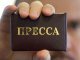 Комитет защиты журналистов призивает украинские власти не препятствовать работе иностранных журналистов