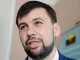 В "ДНР" обвинили украинскую сторону в срыве минских переговоров