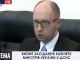 Яценюк провел очередное заседание Кабмина, - полное видео