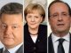 Олланд и Меркель обсудили с Порошенко проведение АТО на Донбассе