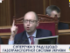 Яценюк: Все депутаты ВР и члены Кабмина "будут сидеть на голом окладе"