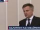 Наливайченко: Правоохранителям выдана санкция на арест бывшего главы СБУ Якименко