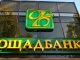 В Донецке ограбили отделение "Ощадбанка"