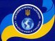 Пожелавших наблюдать за выборами в Украине в Международной миссии просят поторопиться